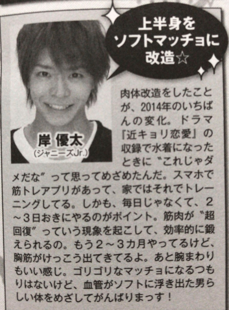 近 距離 恋愛 岸 優太 近キョリ恋愛 岸優太 動画